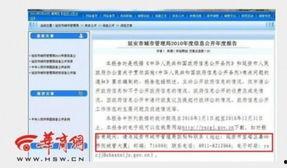 华商网上最新爆料,揭秘某明星巨额财产来源之谜