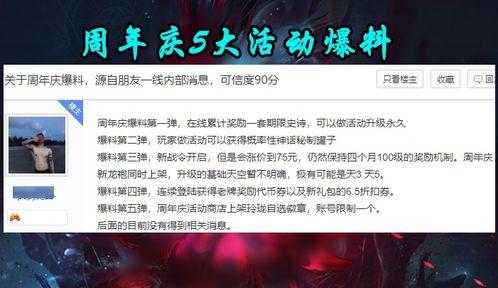 关于最新活动爆料,精彩纷呈，不容错过！